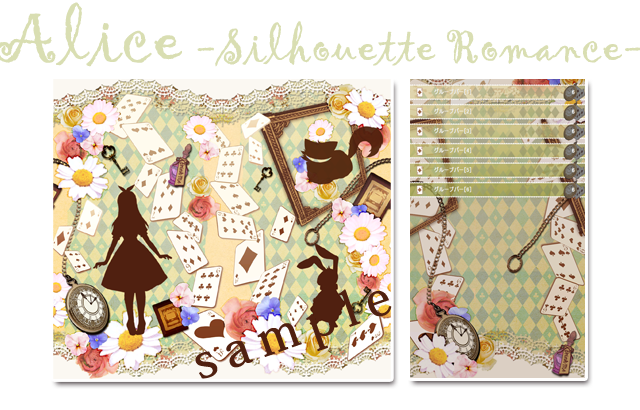 きせかえならアリス 童話きせかえ アリスなどの童話がテーマの可愛いきせかえいっぱい